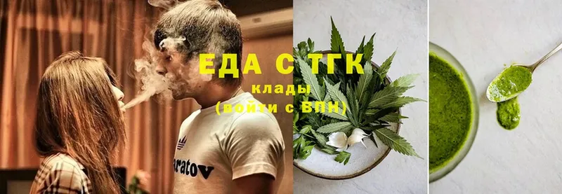 Печенье с ТГК марихуана  Калязин 