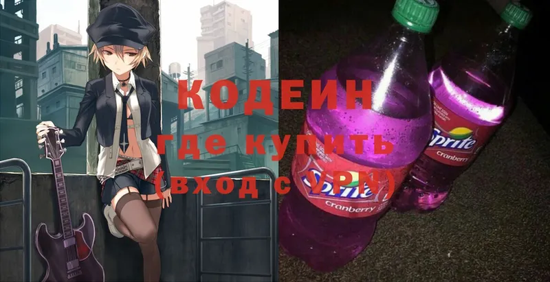 купить   Калязин  Codein напиток Lean (лин) 