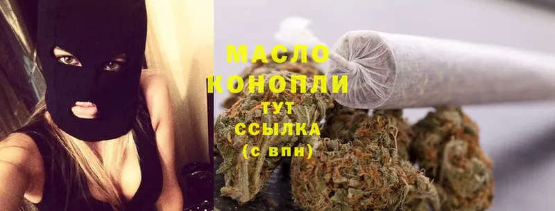 Дистиллят ТГК THC oil  хочу наркоту  ОМГ ОМГ зеркало  Калязин 